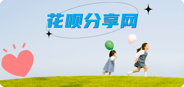 开封花呗24小时在线套微信_蚂蚁信用卡怎么提现出来_信用卡提现靠谱商家_信用卡网